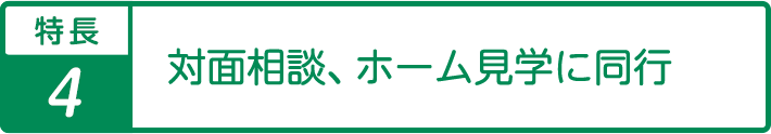 特長5講演活動