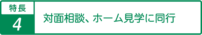 特長5講演活動